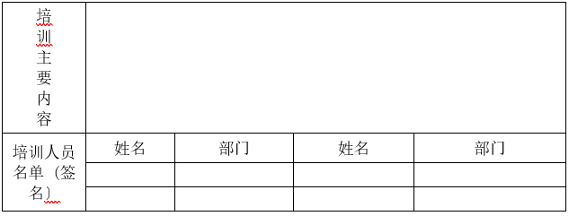婁底市浩天環(huán)?？萍加邢薰?婁底危險廢物經(jīng)營,環(huán)保技術(shù)開發(fā)及咨詢推廣,環(huán)境設(shè)施建設(shè),危險廢物運(yùn)營管理